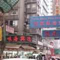Город потрясает и захватывает дух. Запахами, ритмом, сочетаниями... Гонконг - это какой-то калейдоскоп, который тяжело описывать последовательно. Поэтому дальше просто пойдут фотографии и комментарии в режиме \"поток сознания\" :)