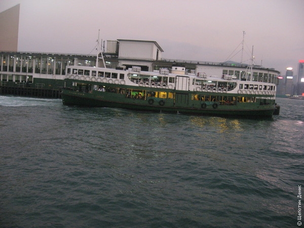 Star Ferry - паром, соединяющий п-ов Коулун и о-в Гонконг