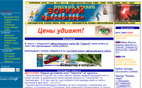 Скриншот hczorky.narod.ru